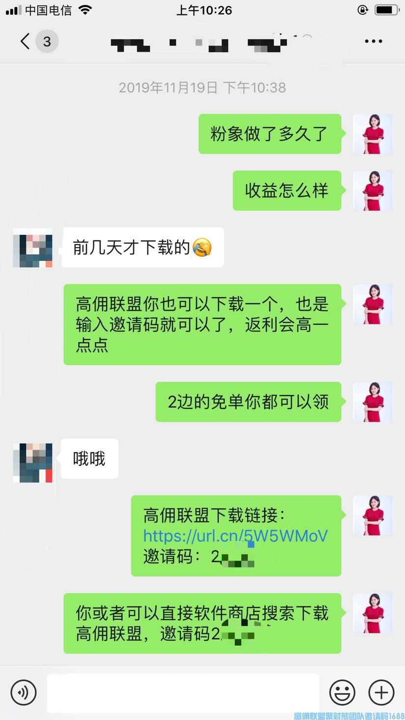 高级总监90后宝妈杜娟精彩分享，裂变新增，我只做了这几个动作(图15)