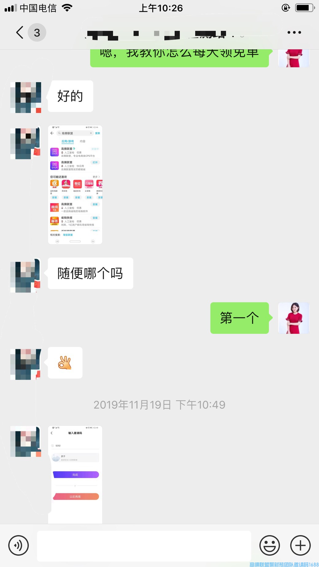 高级总监90后宝妈杜娟精彩分享，裂变新增，我只做了这几个动作(图16)