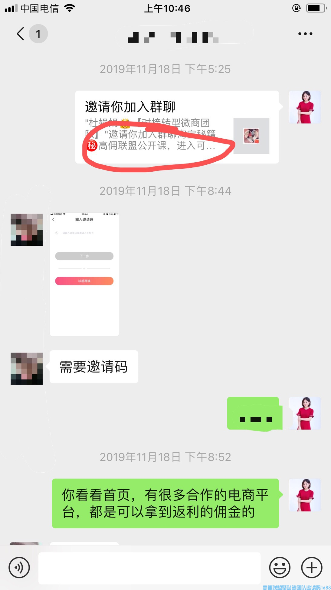 高级总监90后宝妈杜娟精彩分享，裂变新增，我只做了这几个动作(图17)