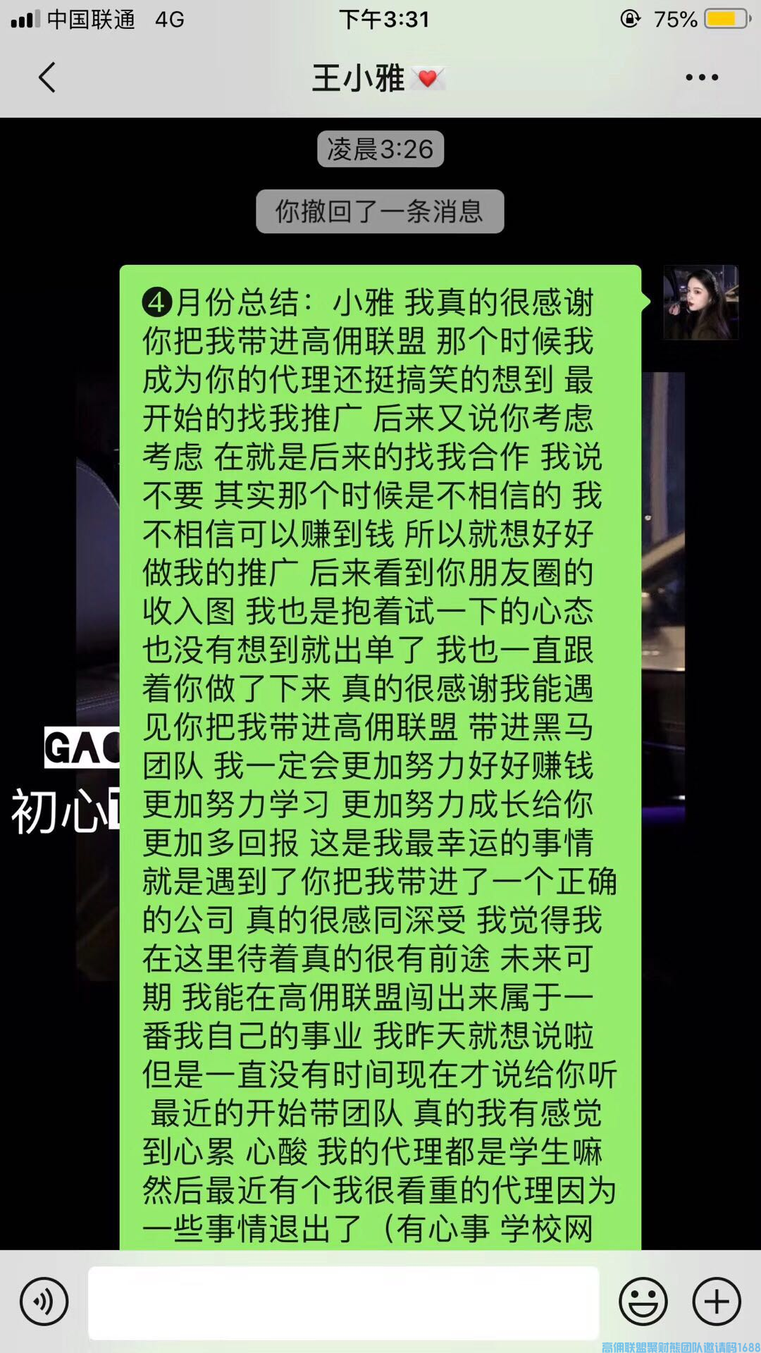 03年的16岁女孩，做高佣联盟以来的蜕变(图5)