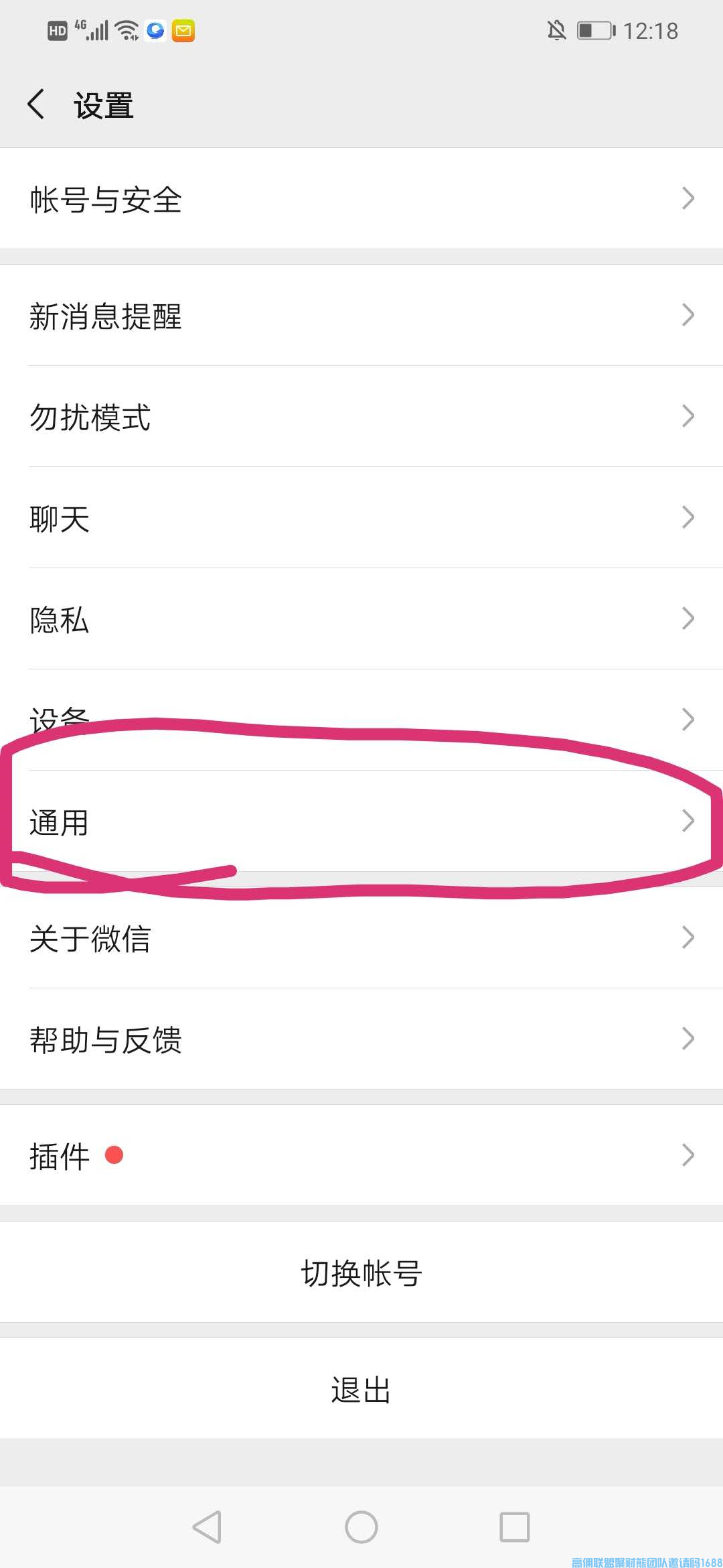 一个小动作，可能拯救你的整个团队，微信的这个功能好用到苦，让你事半功倍(图2)