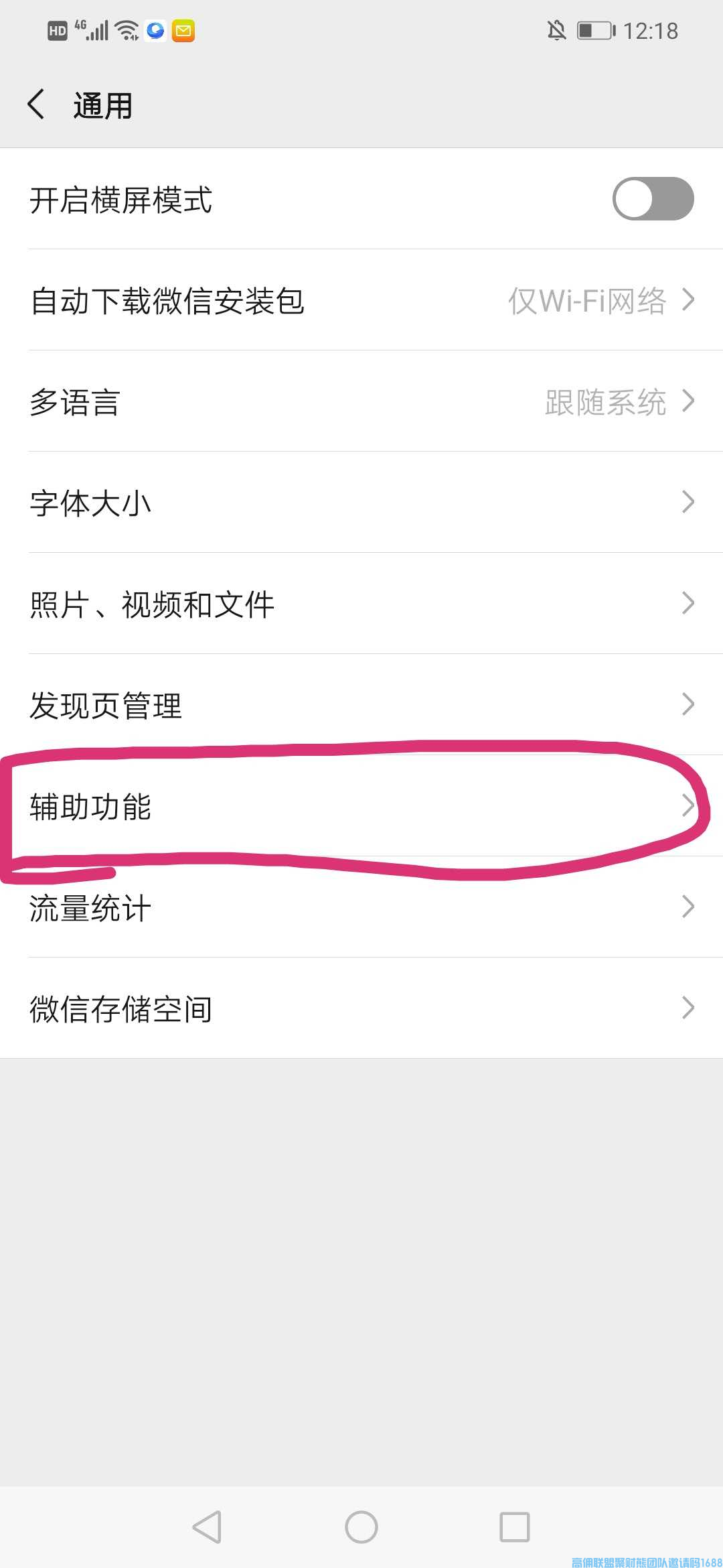 一个小动作，可能拯救你的整个团队，微信的这个功能好用到苦，让你事半功倍(图3)