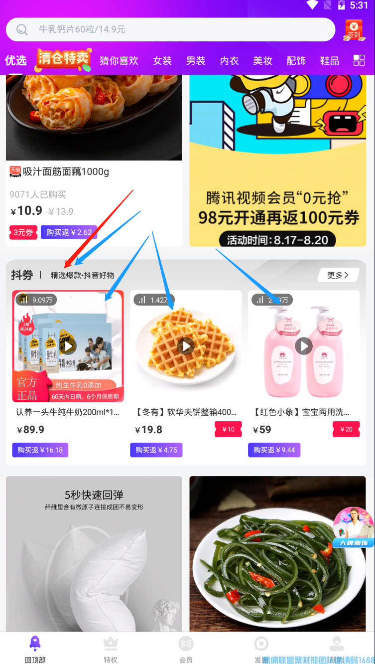 实体店老板糖糖糖分享如何找到自己的定位和短视频的玩法(图3)