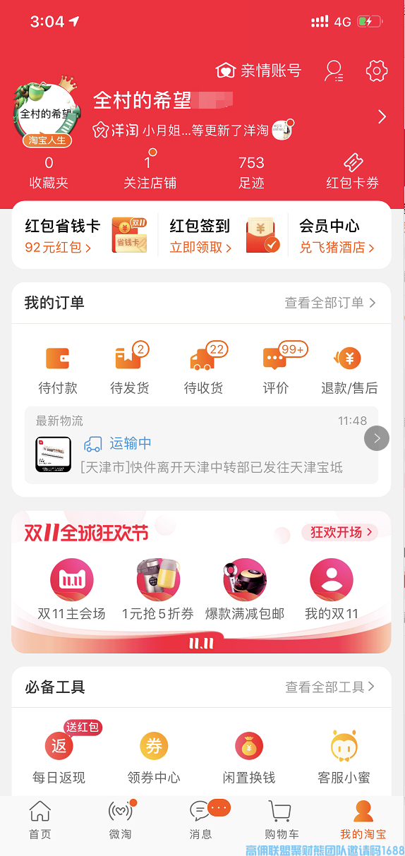 小A20万+团队大佬分享如何找定位，打造朋友圈，增加爆单率，新手出单法宝(图2)