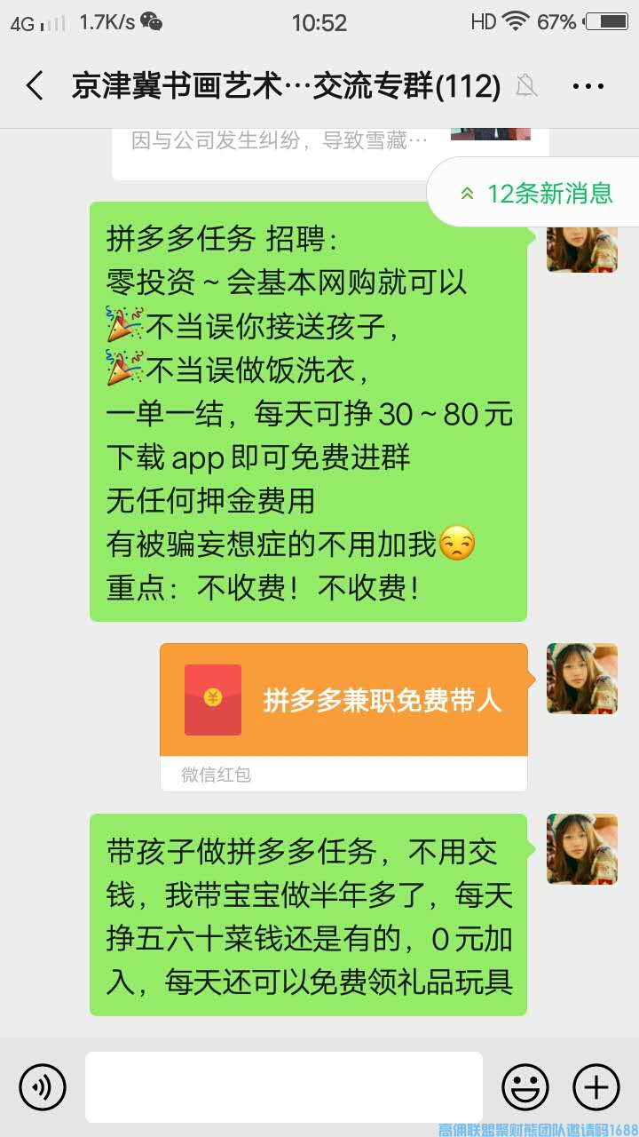 微商宝妈转型高佣联盟，从兼职到全职，是什么让他实现的，现在一起来学习(图7)