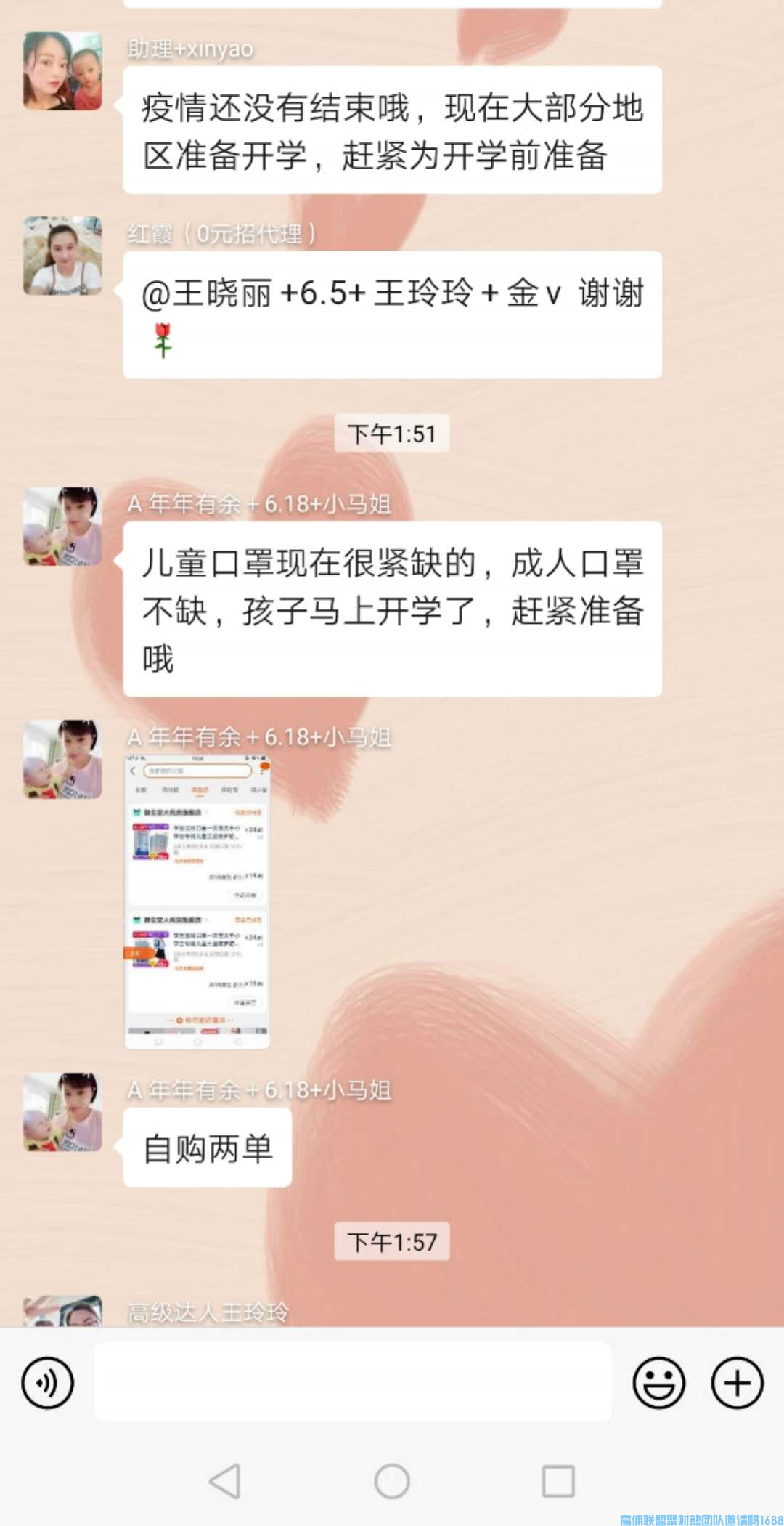 温美君大佬分享，如何让一个沉睡的搞起来，如何激发代理出单营造气氛，让单子爆起来(图6)