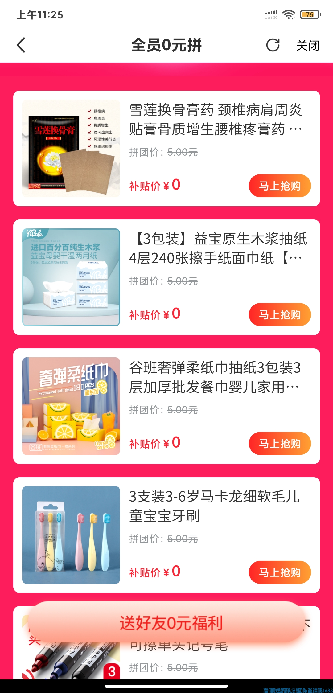 免费得人人有份,高佣联盟又送福利了，不管您是老用户还是新用户统统都可以(图2)