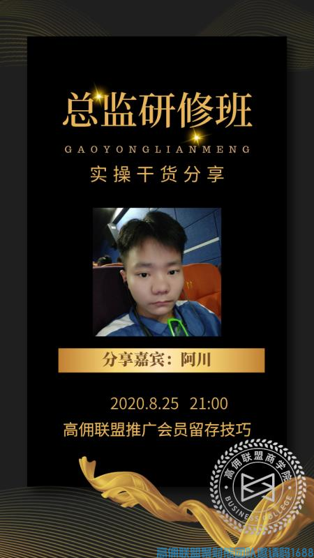 阿川实操分享，流量大不如留量大，如何让对方“爱上”你是你取胜的“法宝”(图1)