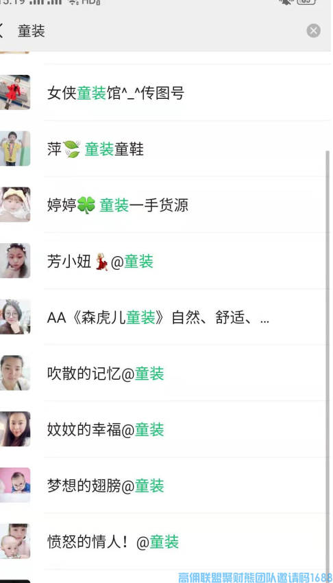 2个孩子的宝妈分享，从小白每月0收入到月入几千如何实现，如何改变突破为家庭减轻负担(图12)