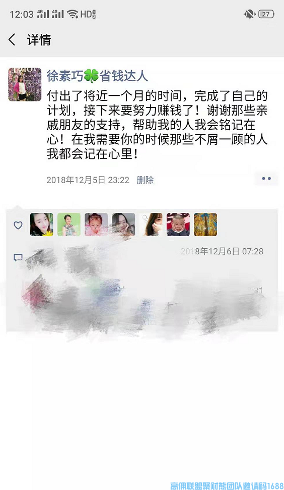 2个孩子的宝妈分享，从小白每月0收入到月入几千如何实现，如何改变突破为家庭减轻负担(图3)