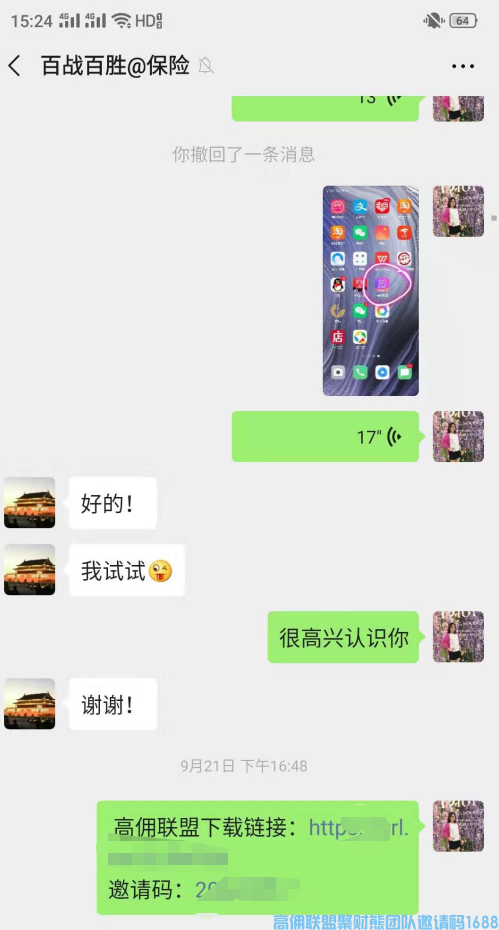 2个孩子的宝妈分享，从小白每月0收入到月入几千如何实现，如何改变突破为家庭减轻负担(图14)