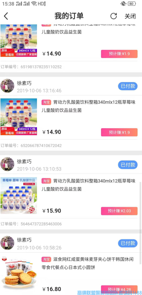 2个孩子的宝妈分享，从小白每月0收入到月入几千如何实现，如何改变突破为家庭减轻负担(图15)