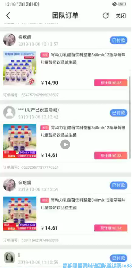 2个孩子的宝妈分享，从小白每月0收入到月入几千如何实现，如何改变突破为家庭减轻负担(图16)