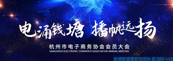 高佣联盟亮相全球直播电商大会，斩获最佳电商企业奖(图2)