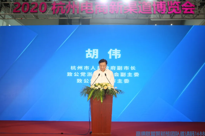 高佣联盟亮相全球直播电商大会，斩获最佳电商企业奖(图4)