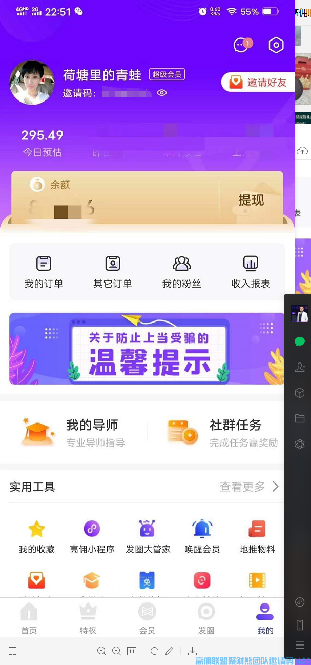 卖1件货 拿2份钱佣金+爆品奖励金拿钱到手软 ！！玩转爆品奖励的秘密 ！！(图6)