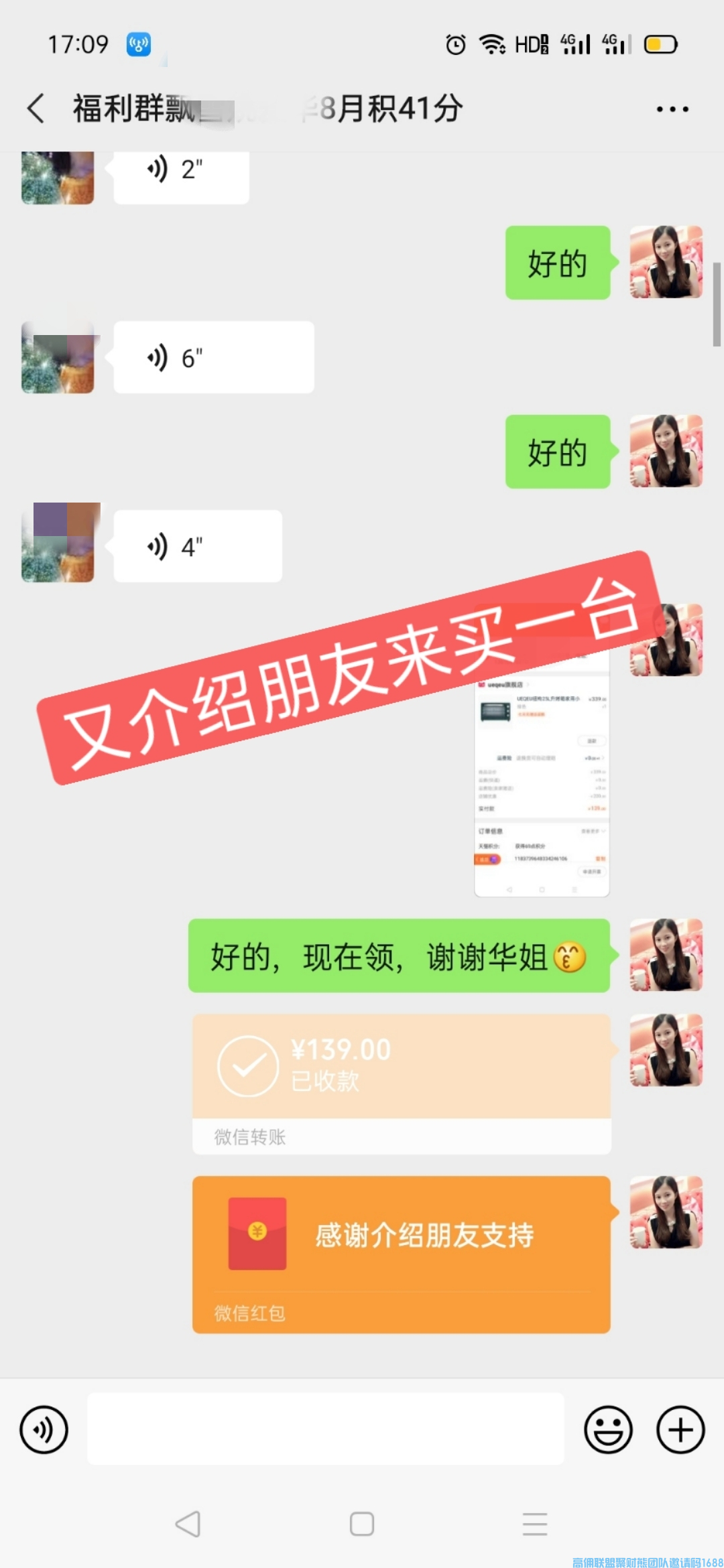 卖1件货 拿2份钱佣金+爆品奖励金拿钱到手软 ！！玩转爆品奖励的秘密 ！！(图15)