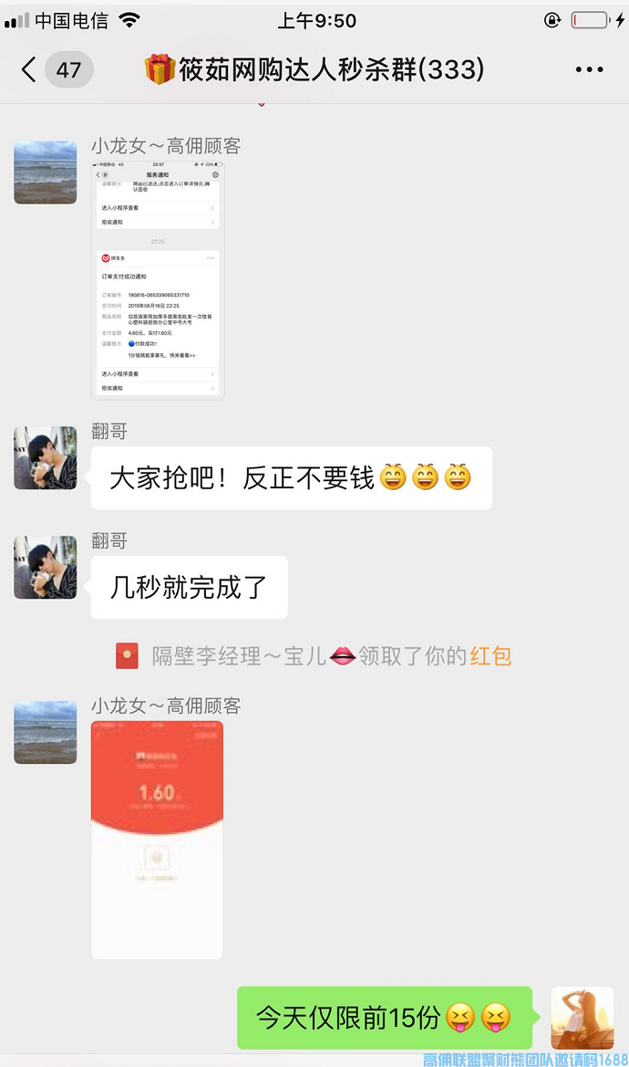 你还在为拉新和升级发愁？筱茹分享如何利用小程序去实现，三种方式搞定(图5)