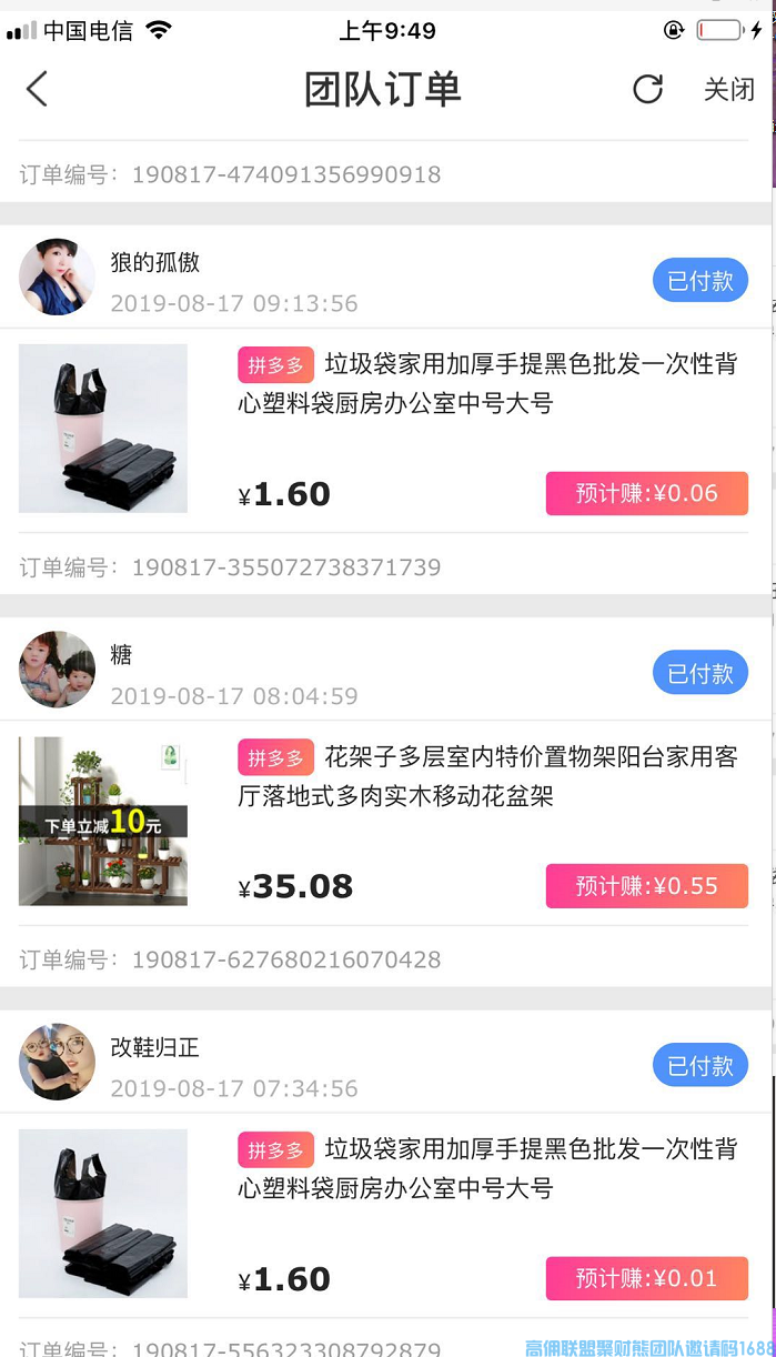 你还在为拉新和升级发愁？筱茹分享如何利用小程序去实现，三种方式搞定(图7)