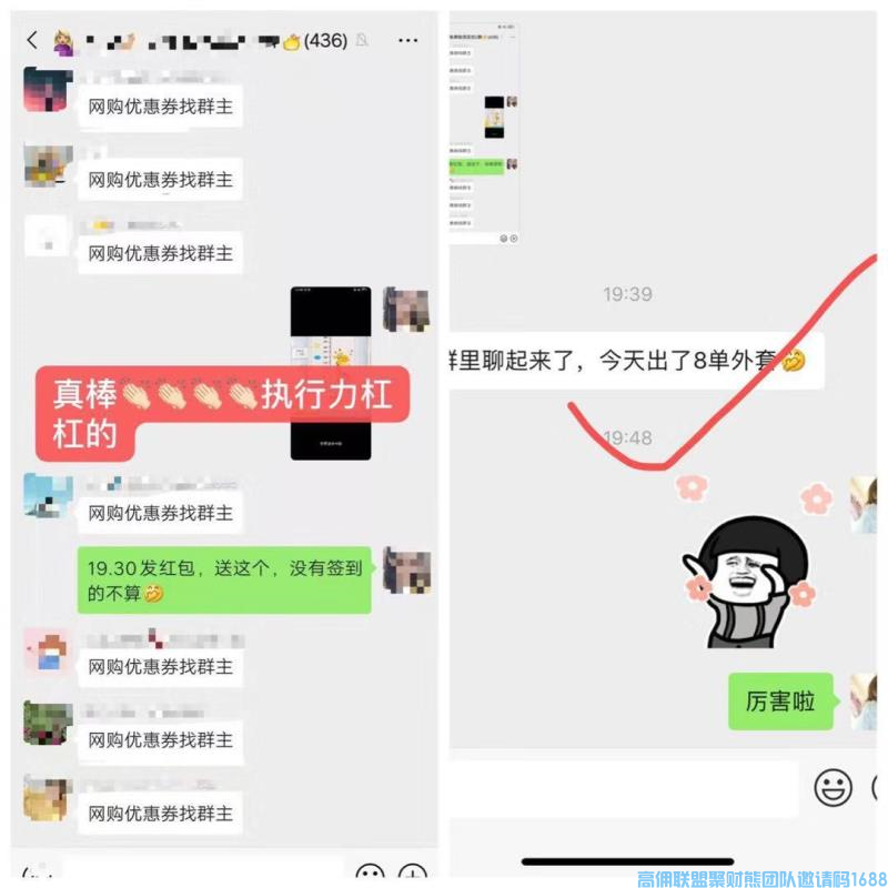 如何在买家自营群提取精准粉，裂变更多精准用户(图2)