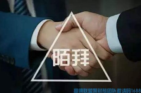 地推或陌拜时怎么去选择一个比较好的地点和对象？不会的赶紧看过来(图1)