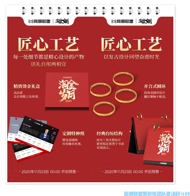 预售倒计时1天| 一本揭秘财富密码的营销秘籍！(图4)