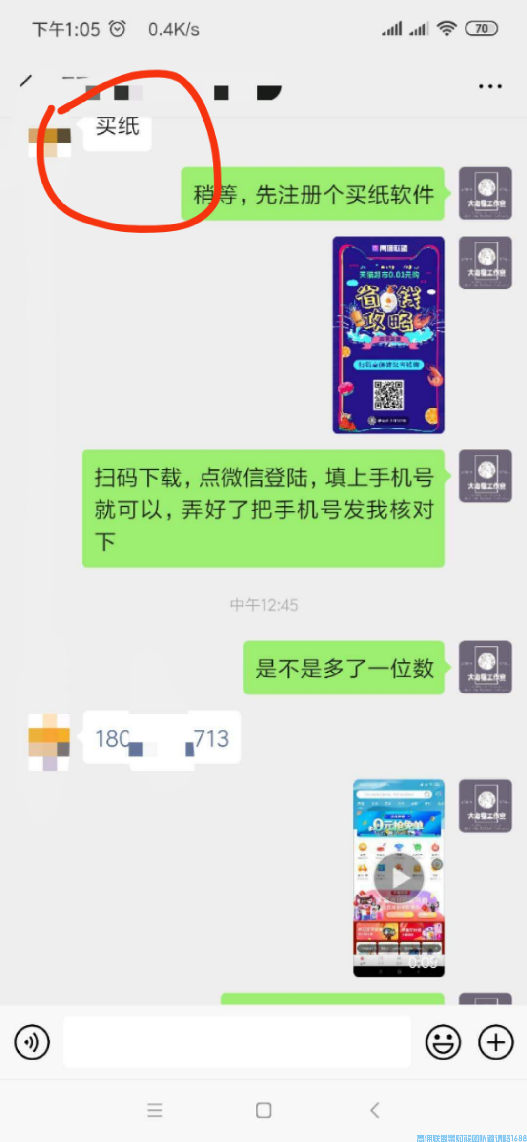新人快速开启高佣升级赚钱之旅，教你如何学习吸粉教新人下载，促进有效会员，快速升级总监(图5)