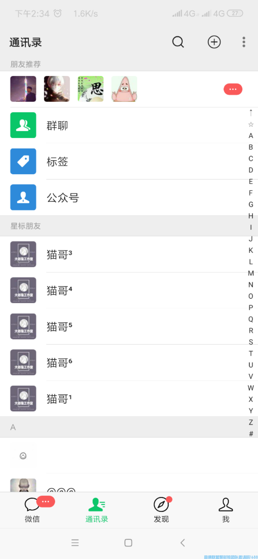 新人快速开启高佣升级赚钱之旅，教你如何学习吸粉教新人下载，促进有效会员，快速升级总监(图13)