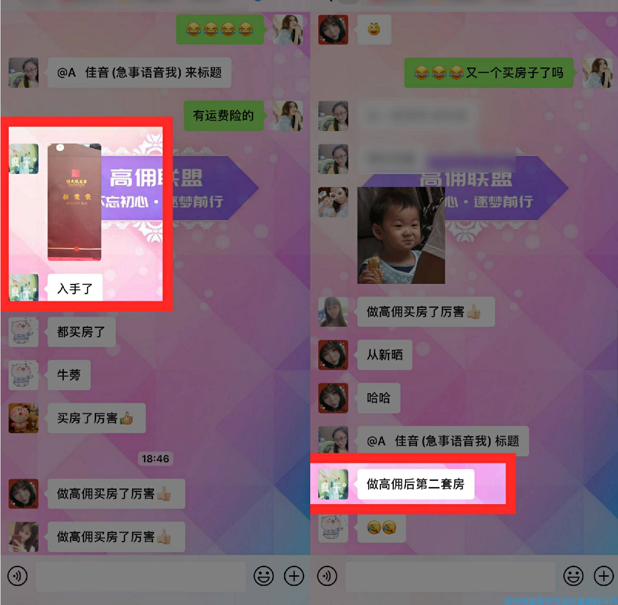 所有高佣超级会员大咖速来集结,年终冲刺福利加倍火爆来袭,升职加薪的绝佳时机！(图2)
