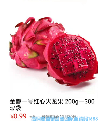 优秀总监芳芳分享，线上线下结合模式，打造高佣社区生活团购圈(图4)