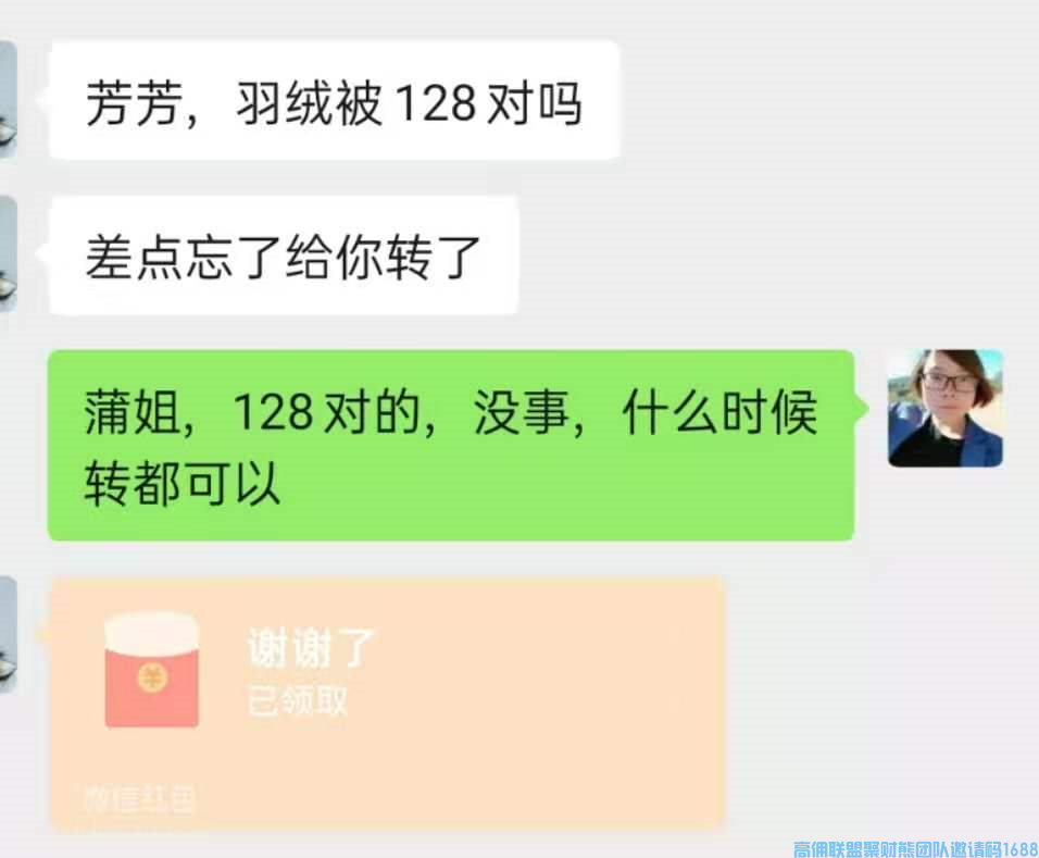 优秀总监芳芳分享，线上线下结合模式，打造高佣社区生活团购圈(图11)