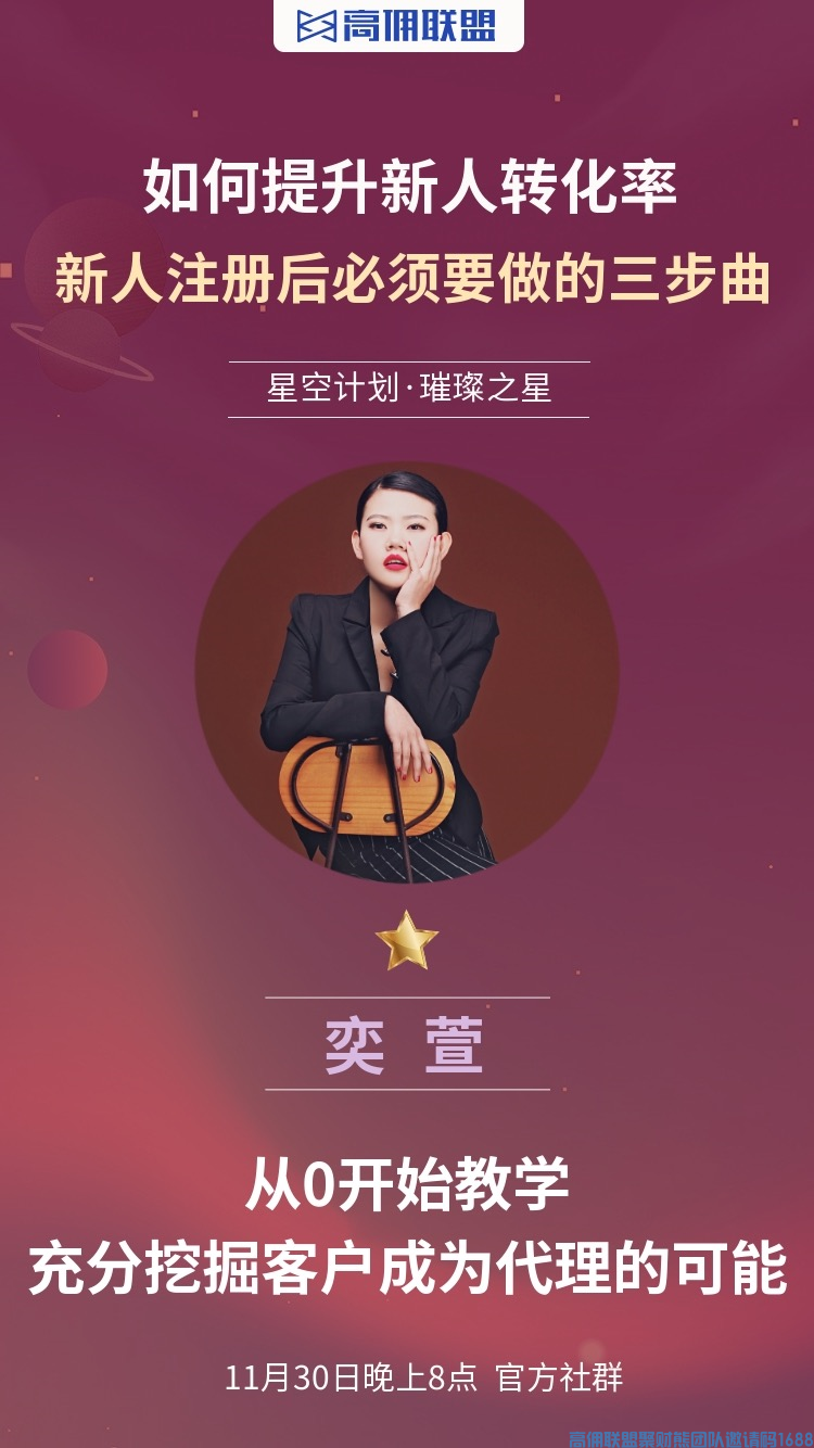 优秀总监奕萱给大家分享《新人注册后必须要做的三步曲》想快速增加收益的必看(图1) 优秀总监奕萱给大家分享《新人注册后必须要做的三步曲》想快速增加收益的必看(图1)