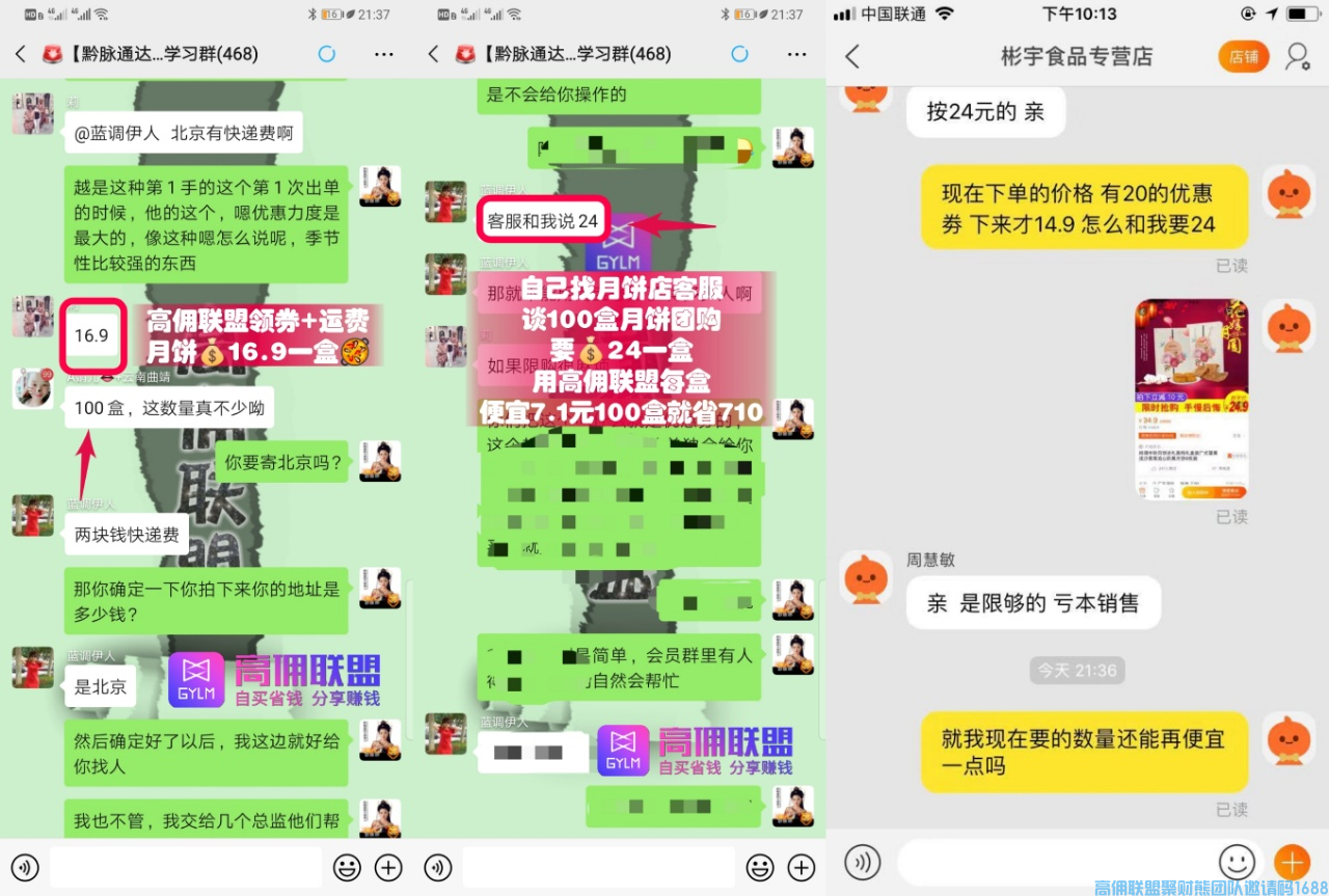 优秀总监奕萱给大家分享《新人注册后必须要做的三步曲》想快速增加收益的必看(图11) 优秀总监奕萱给大家分享《新人注册后必须要做的三步曲》想快速增加收益的必看(图11)