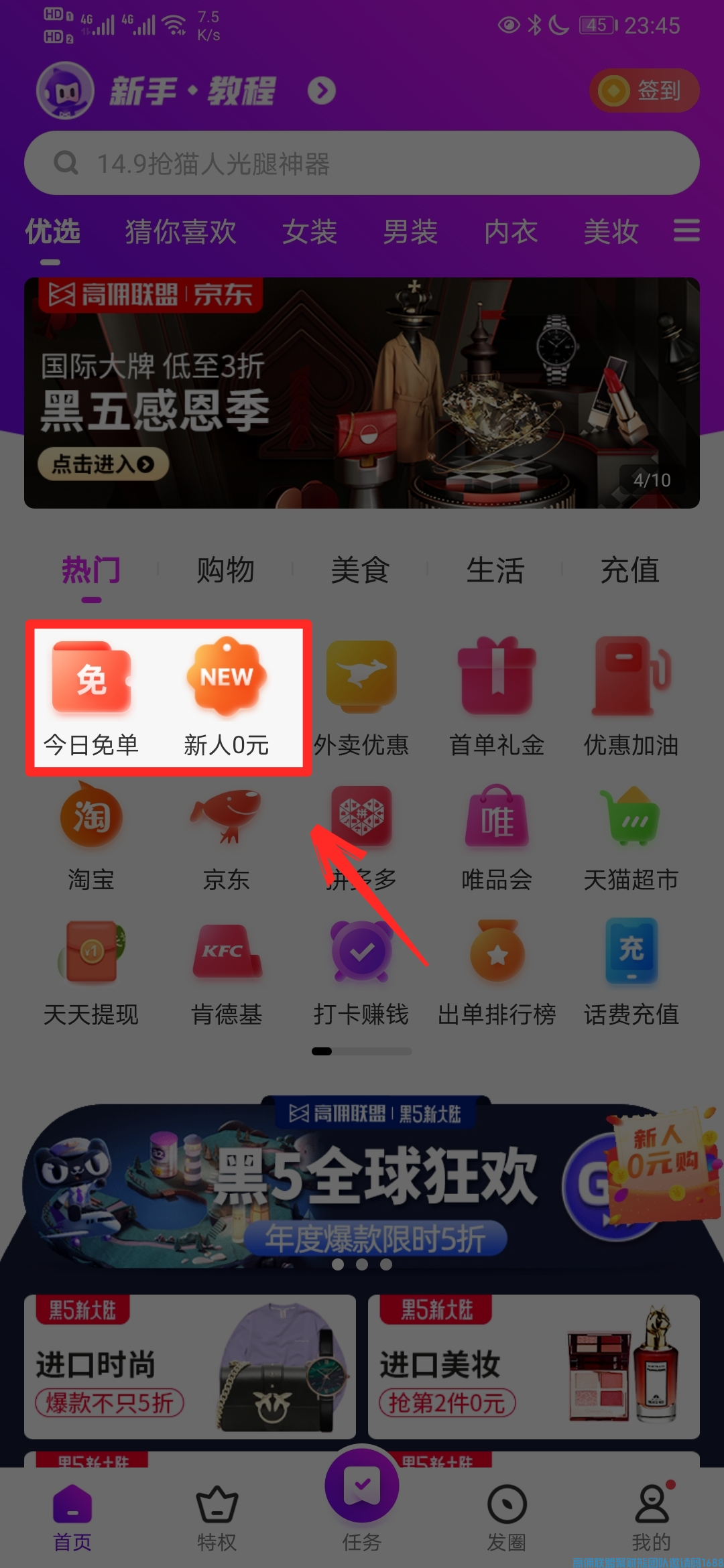 优秀总监奕萱给大家分享《新人注册后必须要做的三步曲》想快速增加收益的必看(图13) 优秀总监奕萱给大家分享《新人注册后必须要做的三步曲》想快速增加收益的必看(图13)