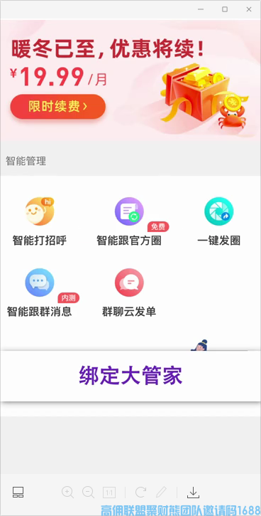 优秀总监奕萱给大家分享《新人注册后必须要做的三步曲》想快速增加收益的必看(图15) 优秀总监奕萱给大家分享《新人注册后必须要做的三步曲》想快速增加收益的必看(图15)
