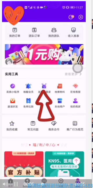 优秀总监奕萱给大家分享《新人注册后必须要做的三步曲》想快速增加收益的必看(图17) 优秀总监奕萱给大家分享《新人注册后必须要做的三步曲》想快速增加收益的必看(图17)