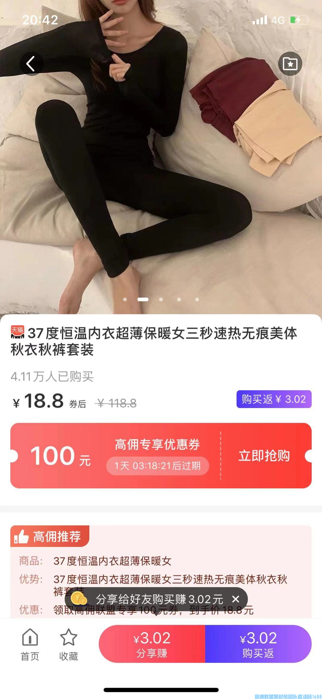 新人如何开启高佣联盟之路，今天这一讲直接揉碎了讲透它，一点就懂快速上手(图3)