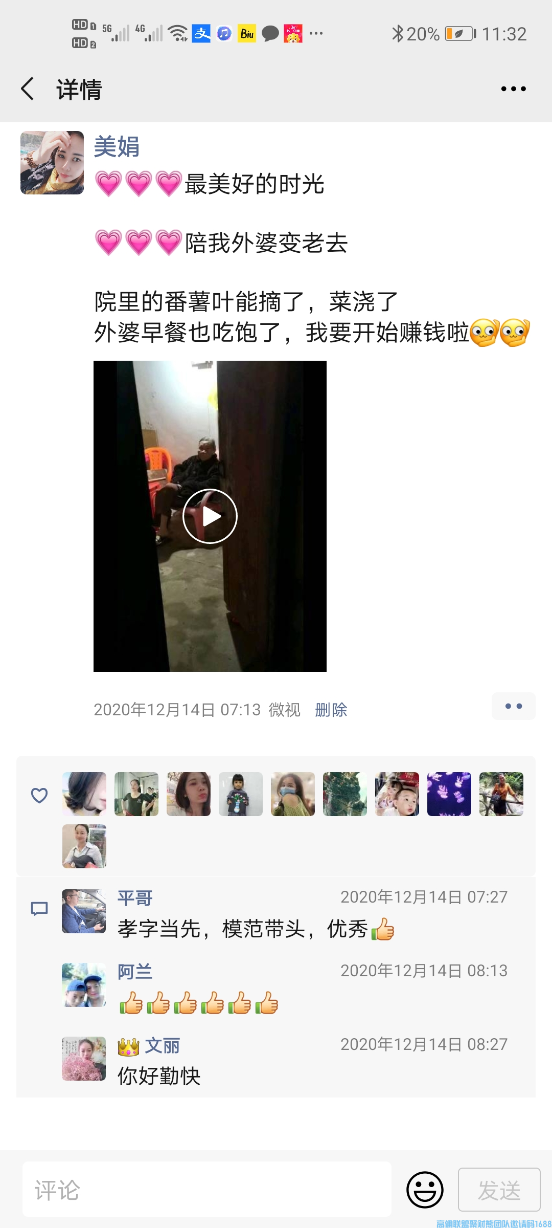 高佣联盟优秀代理蔡美娟给大家分享《从入门到月入过万只需3步》(图18)