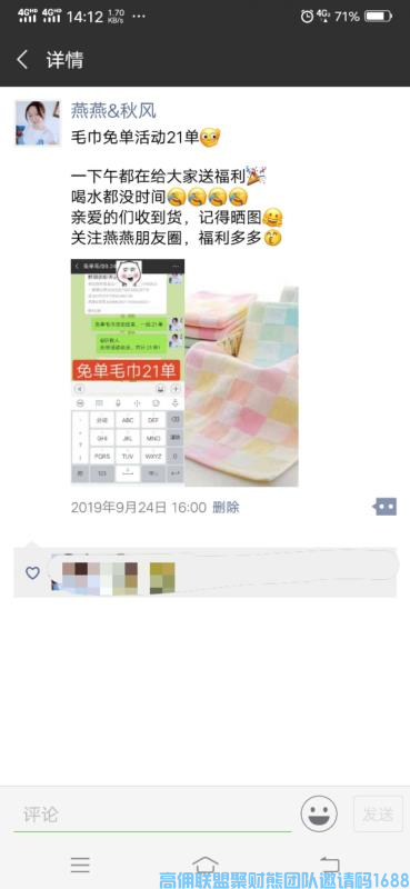 优秀总监燕燕分享如何打造优质朋友圈《朋友圈生意火爆小窍门》(图12)
