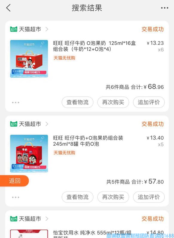 实体店老板江江江分享利用高佣低价单在线下创造价值(图4)