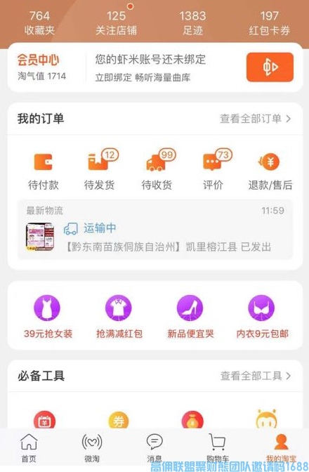 实体店老板江江江分享利用高佣低价单在线下创造价值(图15)
