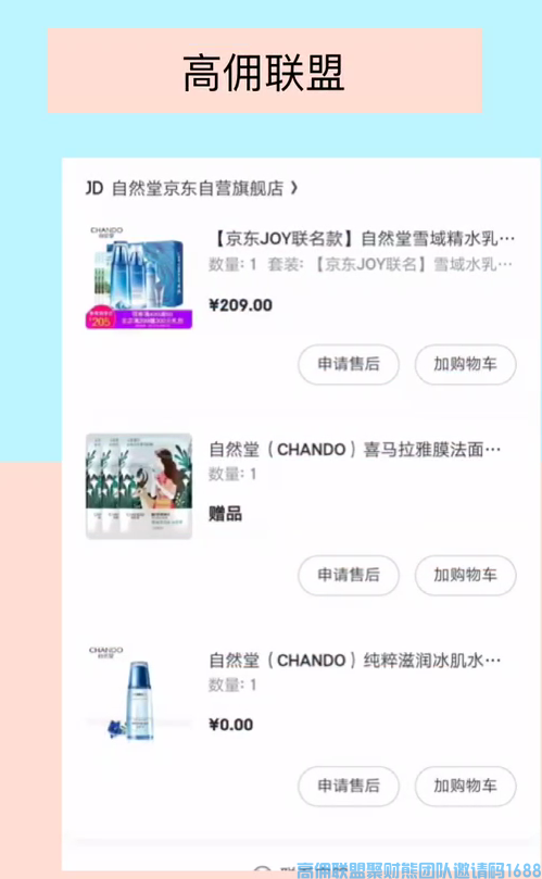 实体店老板江江江分享利用高佣低价单在线下创造价值(图5)