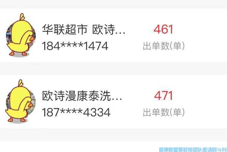 实体店老板江江江分享利用高佣低价单在线下创造价值(图9)