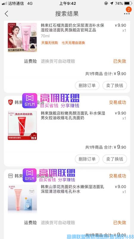 实体店老板江江江分享利用高佣低价单在线下创造价值(图12)