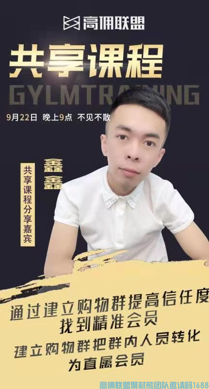 优秀代理鑫鑫分享，新人如何通过逆向思维发展高佣高佣增加收益(图1)