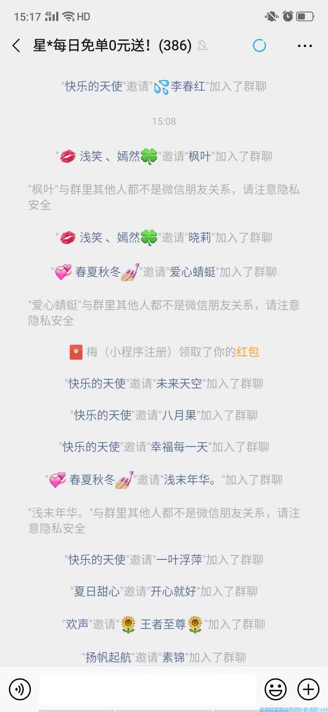 新人如何快速升级总监，借助高佣联盟小程序就可以实现(图10)