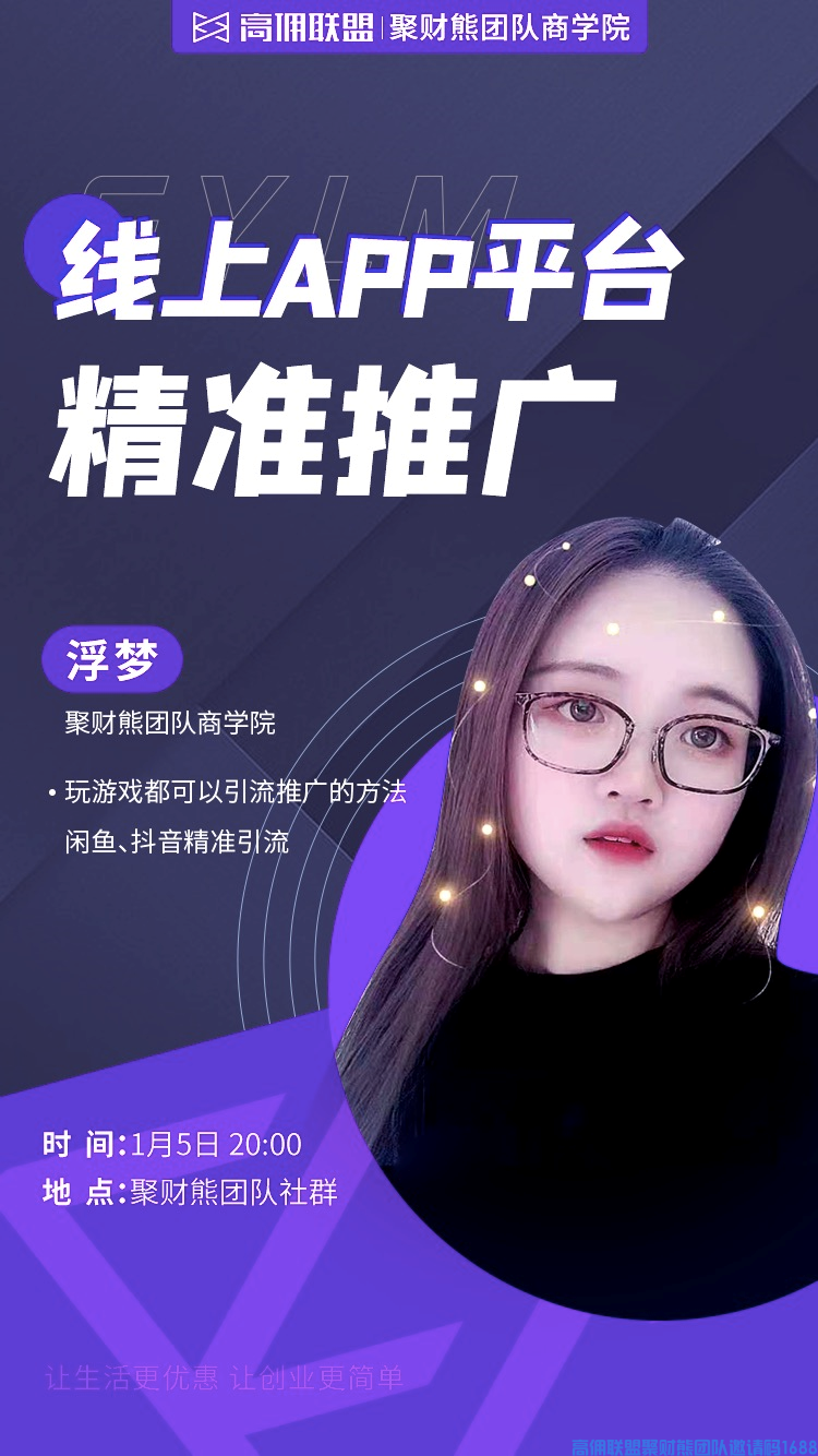 如何精准引流成就你的高佣梦，新媒体APP平台的引流方法你知道吗?(图1)