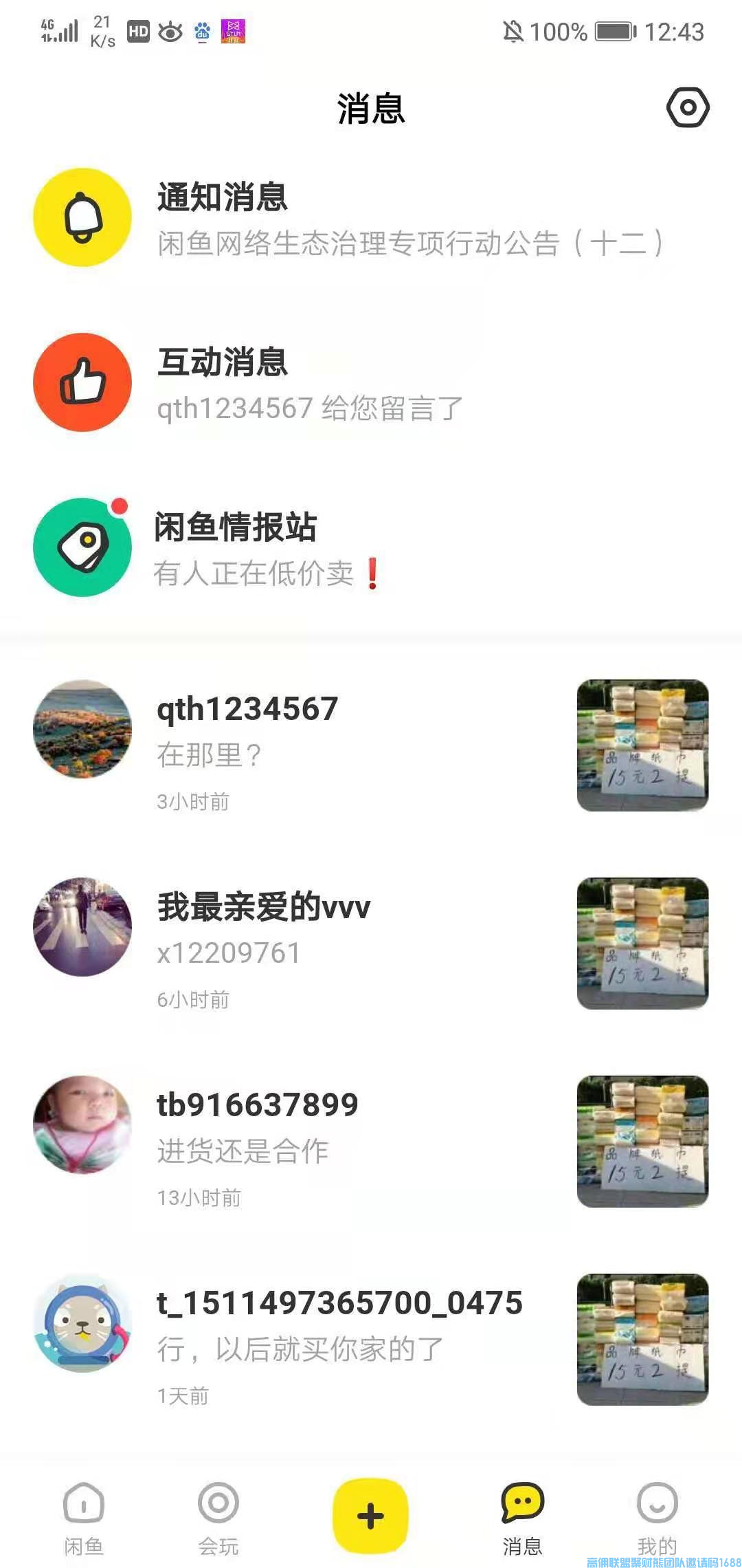 如何精准引流成就你的高佣梦，新媒体APP平台的引流方法你知道吗?(图4)