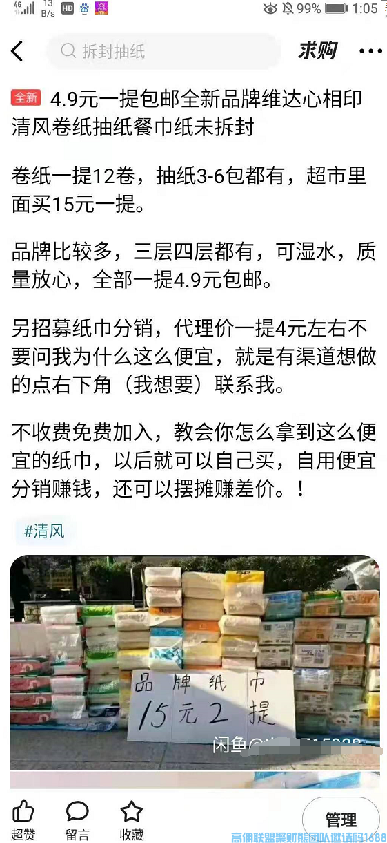 如何精准引流成就你的高佣梦，新媒体APP平台的引流方法你知道吗?(图5)