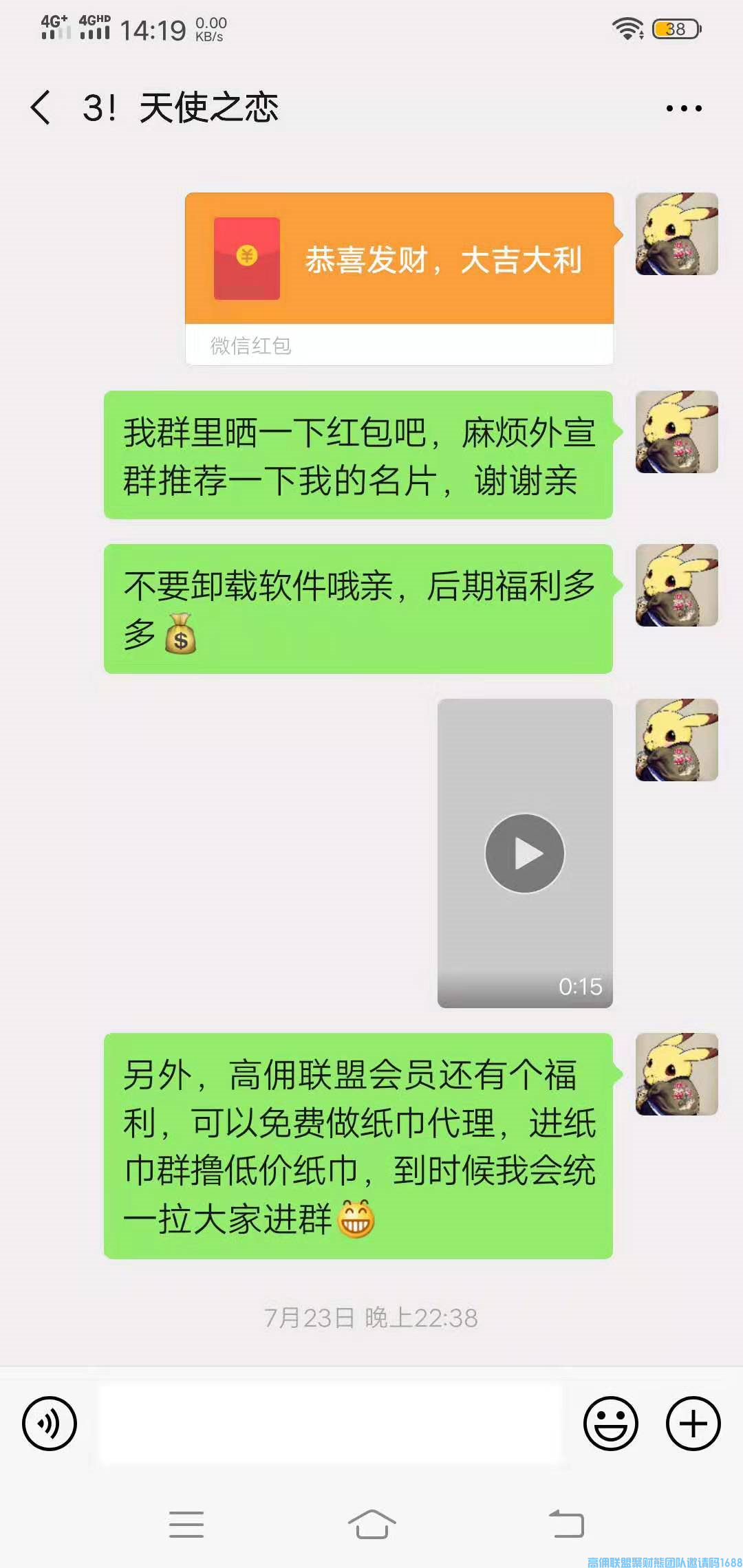 高佣联盟优秀总监光年之外分享光年之外分享利用宝妈兼职S单群推广高佣联盟(图5)